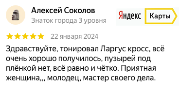 Отзыв 4